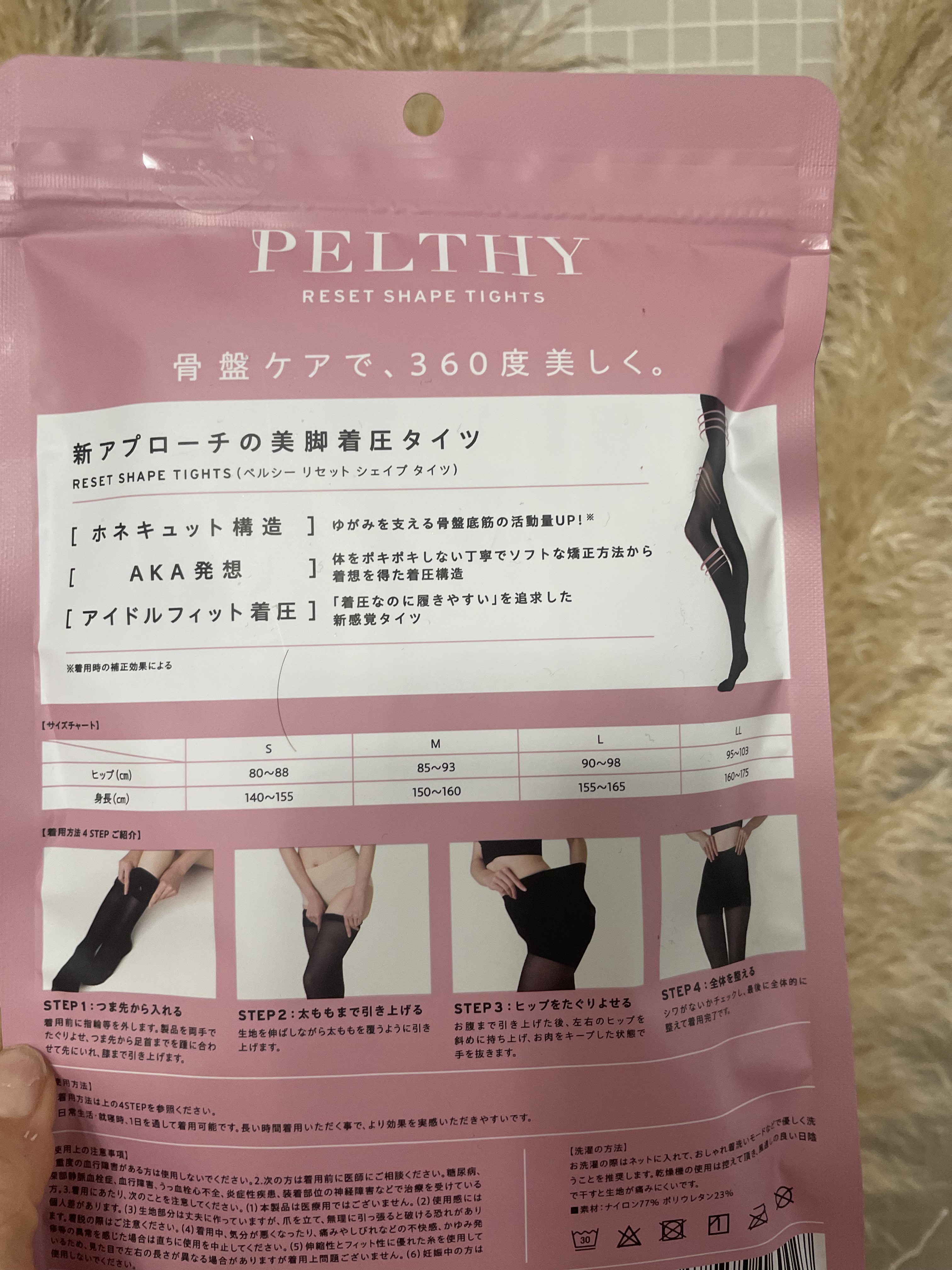 リセットシェイプタイツ/PELTHY/その他を使ったクチコミ（3枚目）