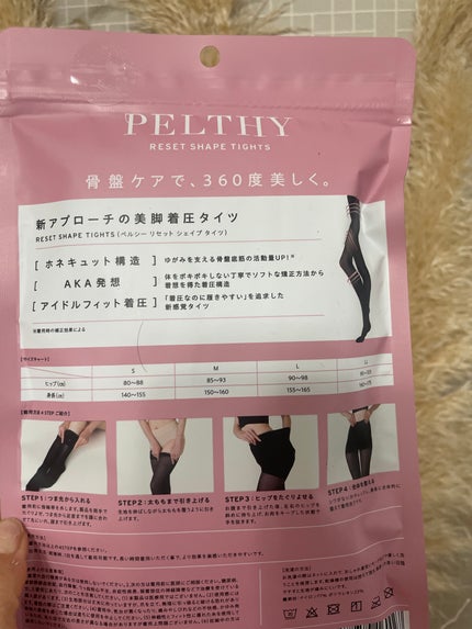 リセットシェイプタイツ/PELTHY/その他を使ったクチコミ(3枚目)