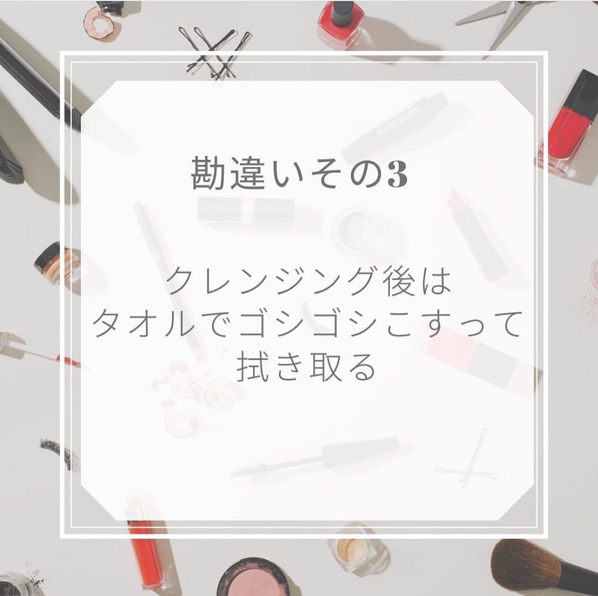 裕也 on LIPS 「今回の投稿はクレンジングで勘違いしがちな方法をご紹介しています..」(4枚目)