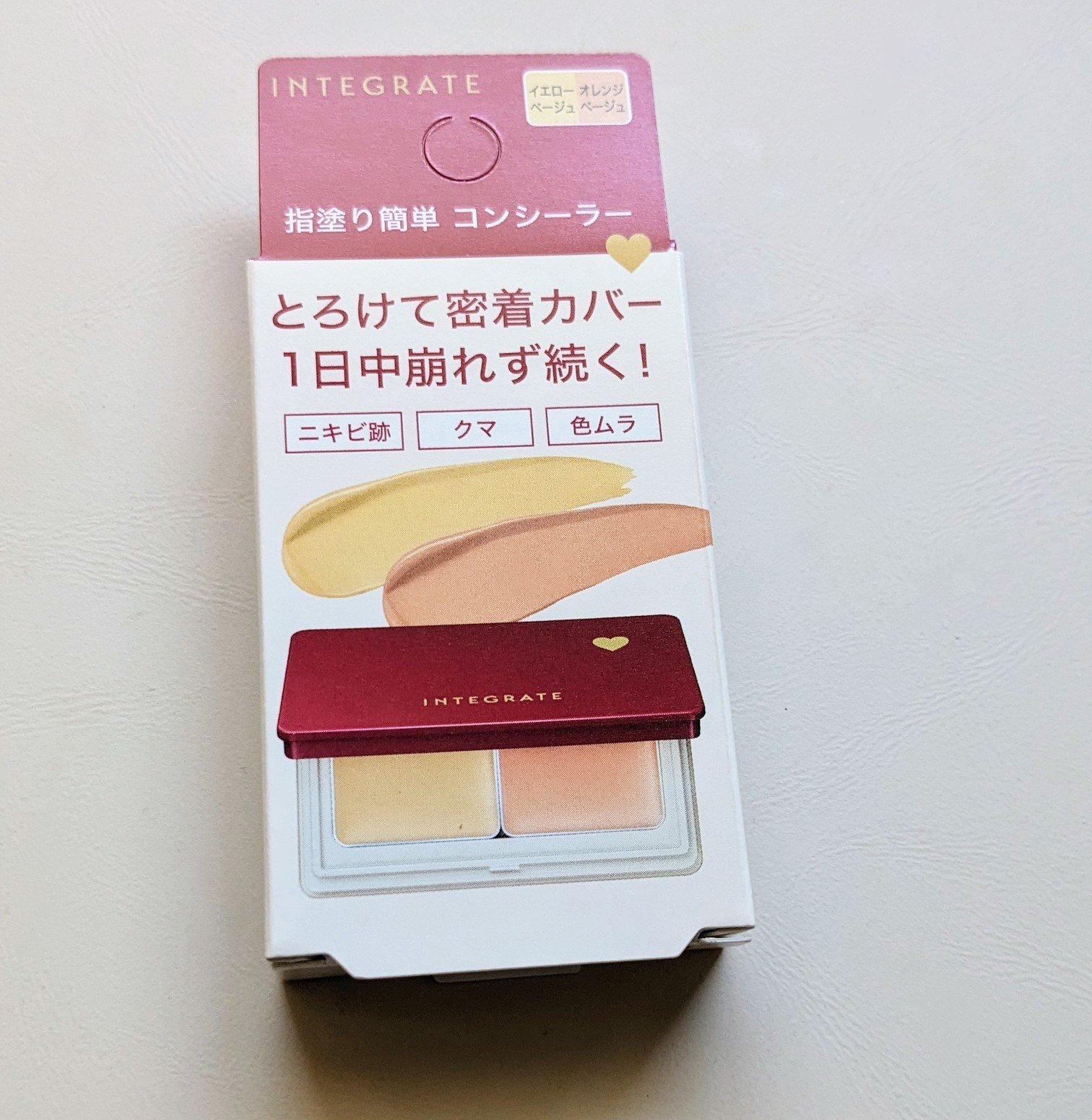 メルティフィットコンシーラー/インテグレート/パレットコンシーラーを使ったクチコミ（3枚目）