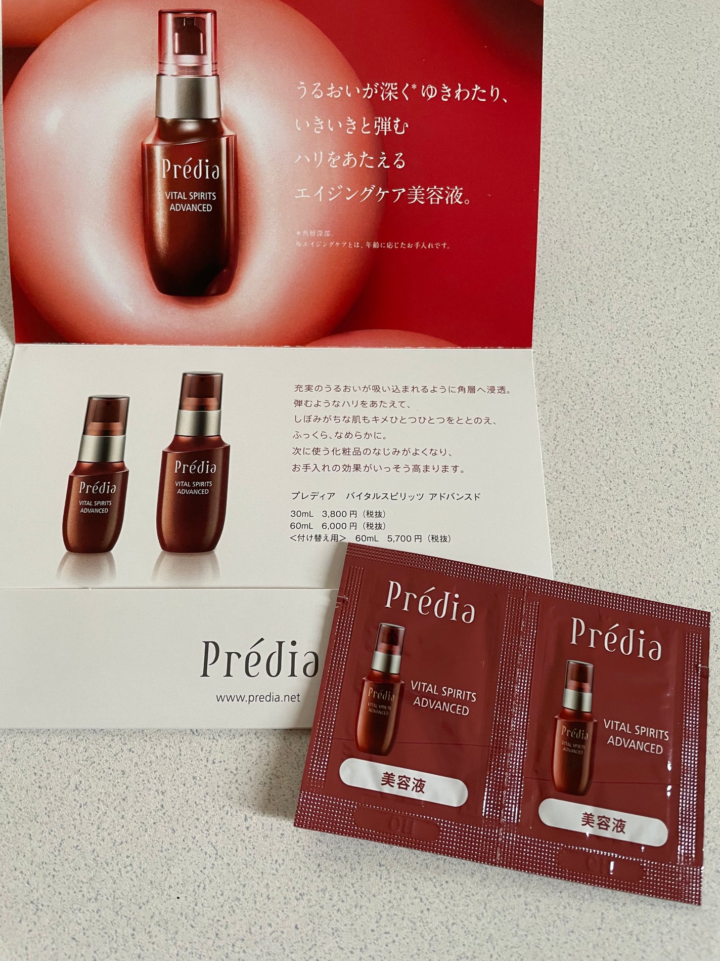バイタルスピリッツ アドバンスド/Prédia/美容液を使ったクチコミ(1枚目)