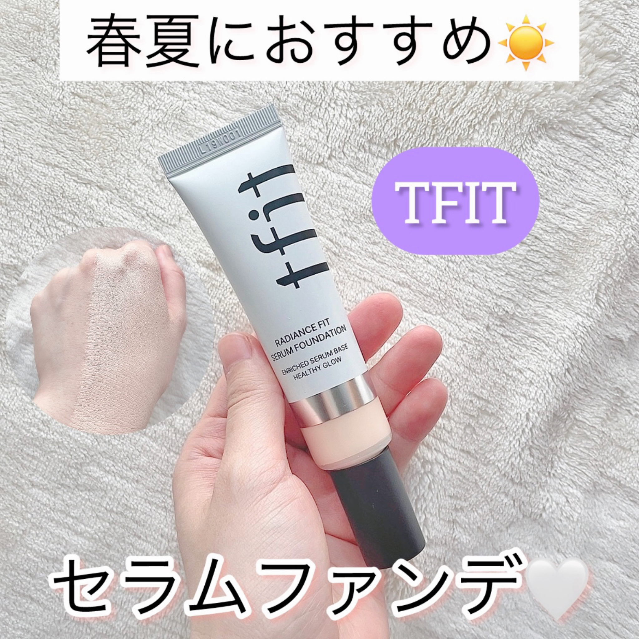 ラディアンスフィットセラムファンデーション/TFIT/リキッドファンデーションを使ったクチコミ（1枚目）