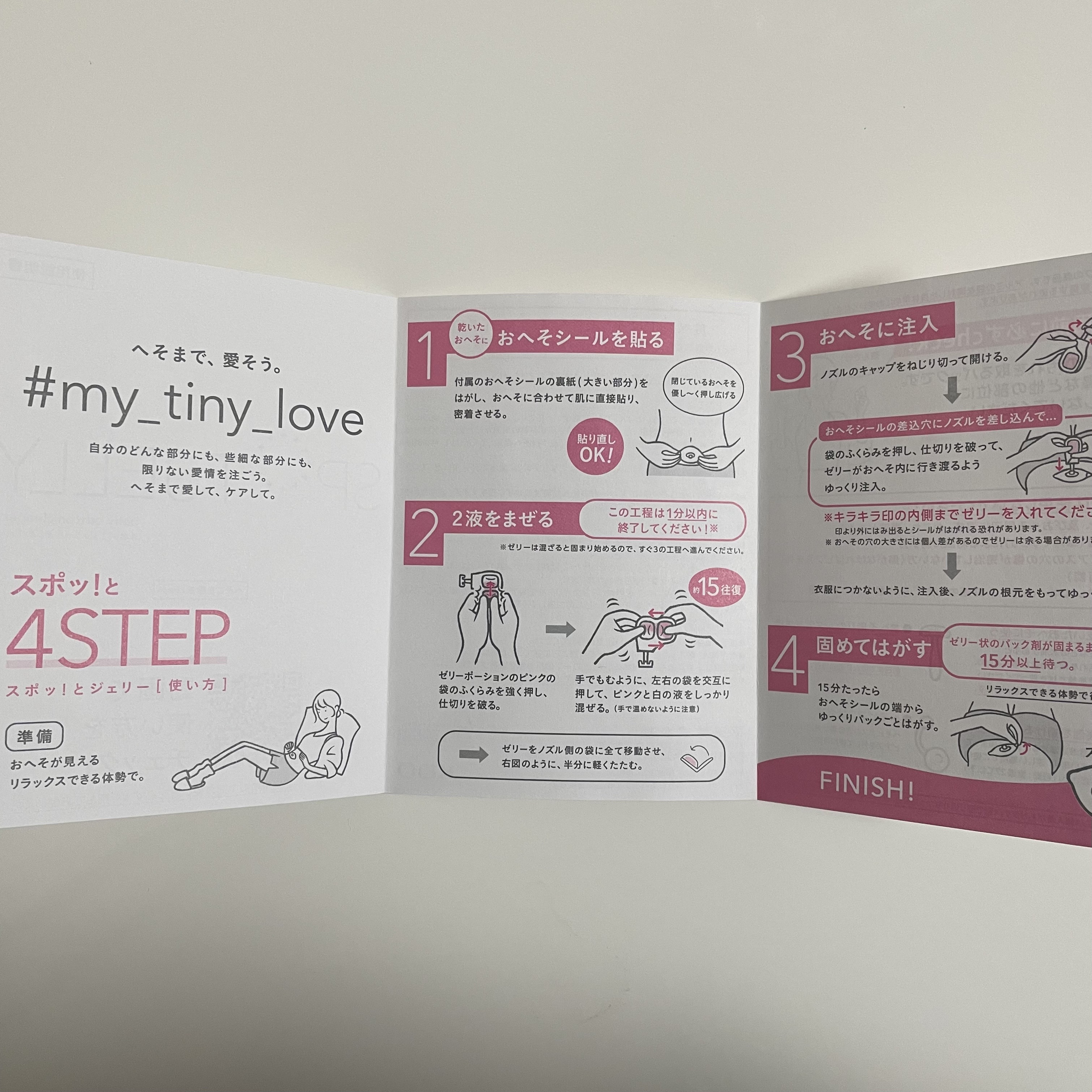 SPOT JELLY（スポッ！とジェリー）へそごまパック/花王/その他スキンケアを使ったクチコミ（2枚目）