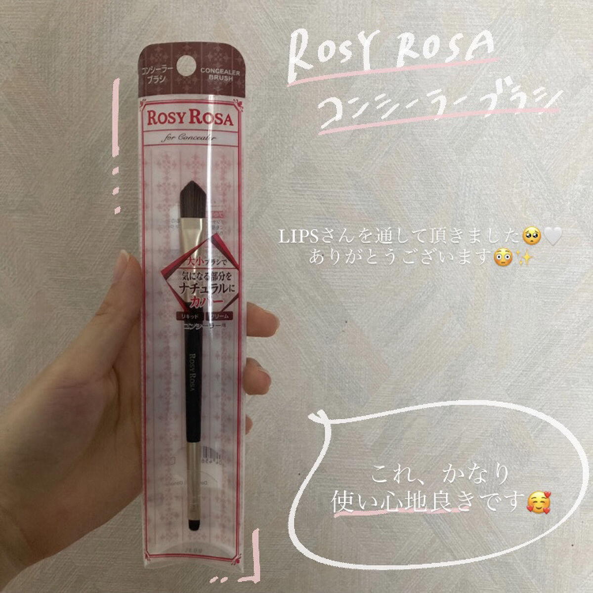ダブルエンドコンシーラーブラシ/ロージーローザ/メイクブラシを使ったクチコミ（2枚目）