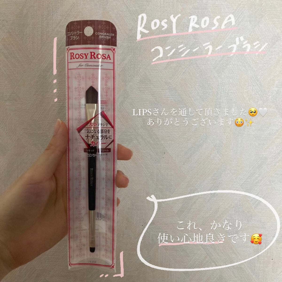ダブルエンドコンシーラーブラシ/ロージーローザ/メイクブラシを使ったクチコミ(2枚目)