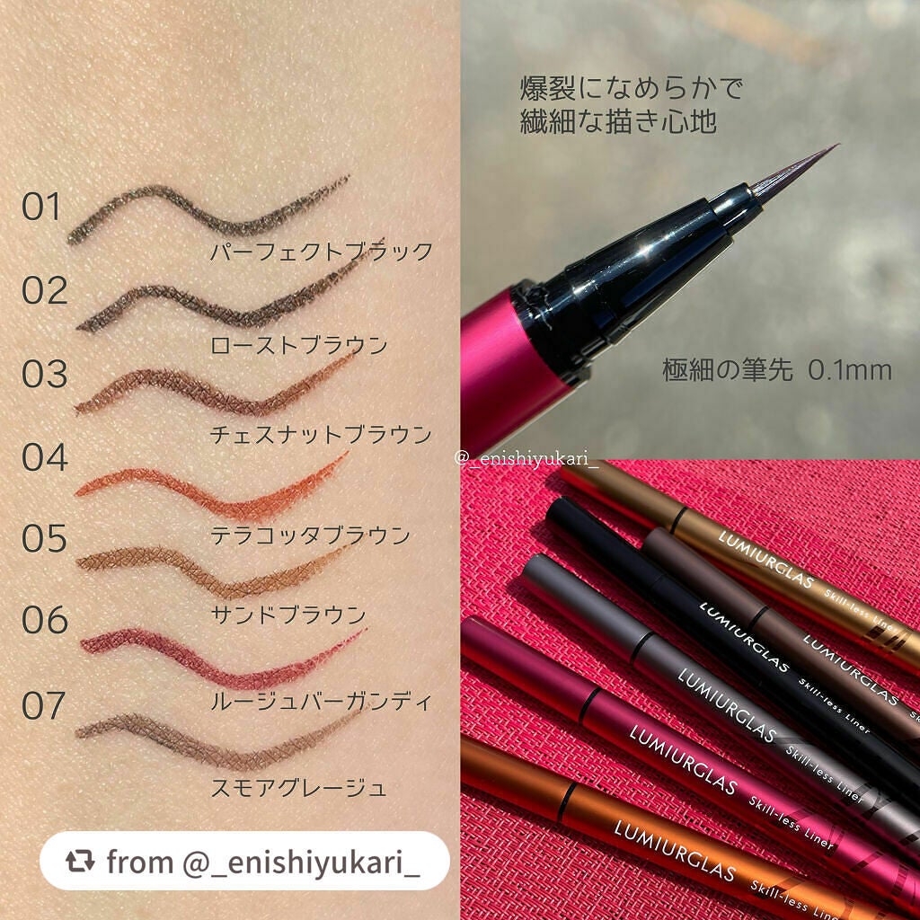 スキルレスライナー/LUMIURGLAS/リキッドアイライナーを使ったクチコミ(3枚目)