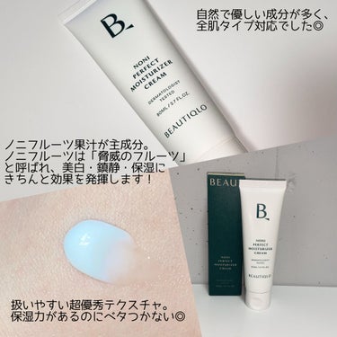 BEAUTIQLO ノニパーフェクトモイスチャライザークリームのクチコミ「今回は提供頂いたBEAUTIQLOのノニパーフェクトモイスチャライザークリームをレポしていきま.....」（3枚目）