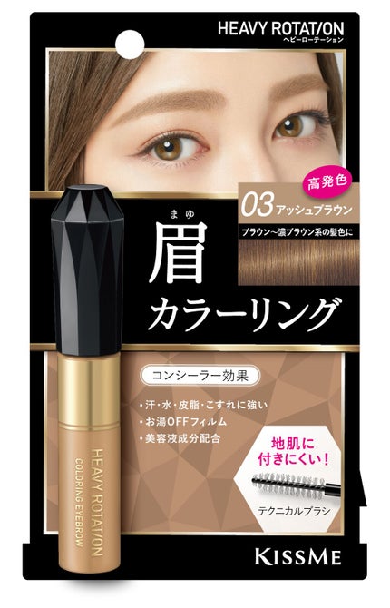 03 アッシュブラウン