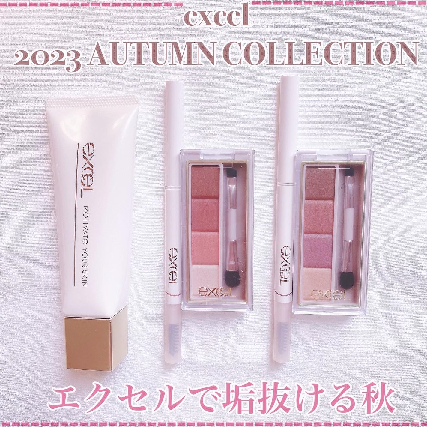 モチベートユアスキン/excel/化粧下地を使ったクチコミ(1枚目)