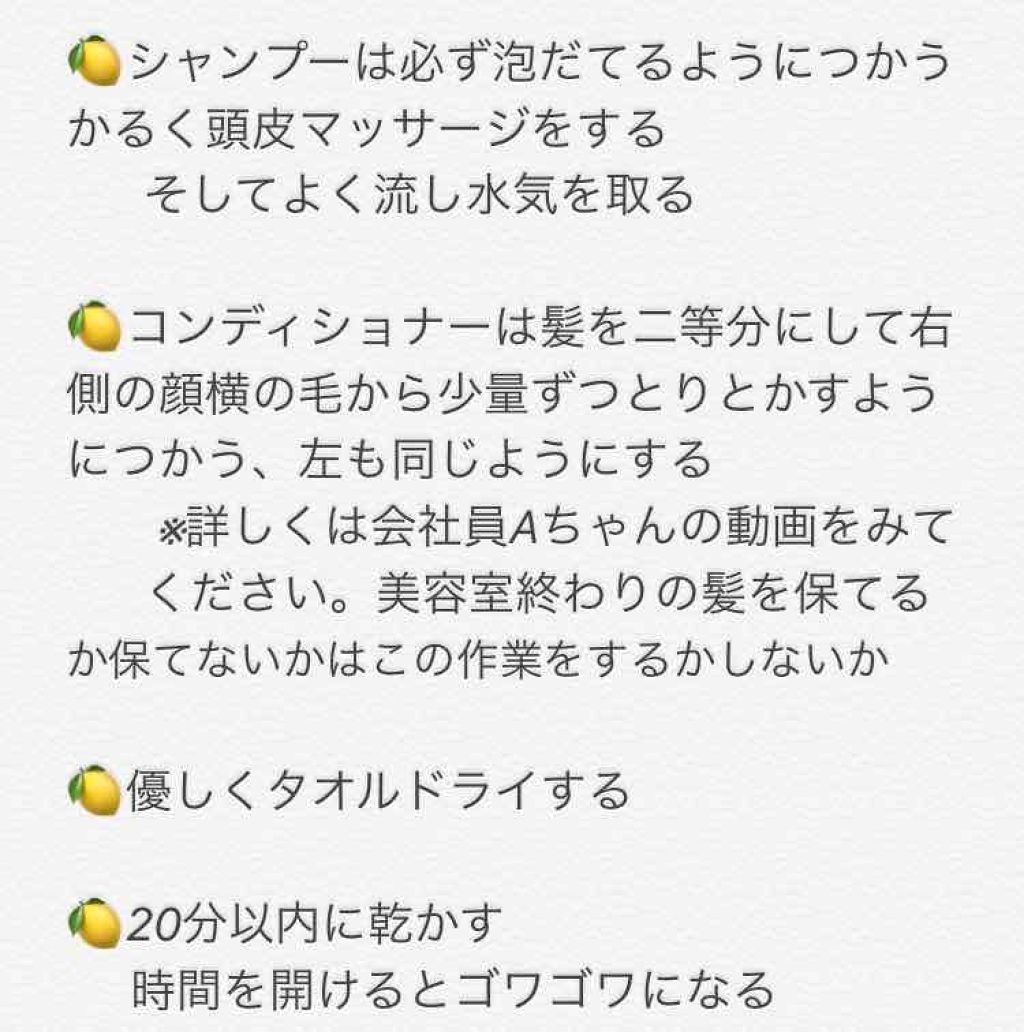 トリートメント サラ水N(サラの香り)/SALA/ヘアミストを使ったクチコミ(3枚目)