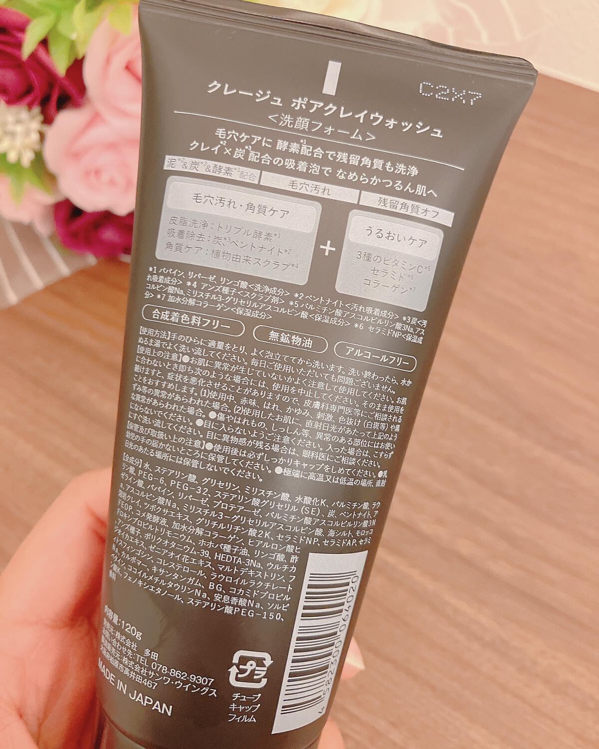 を使ったクチコミ（2枚目）