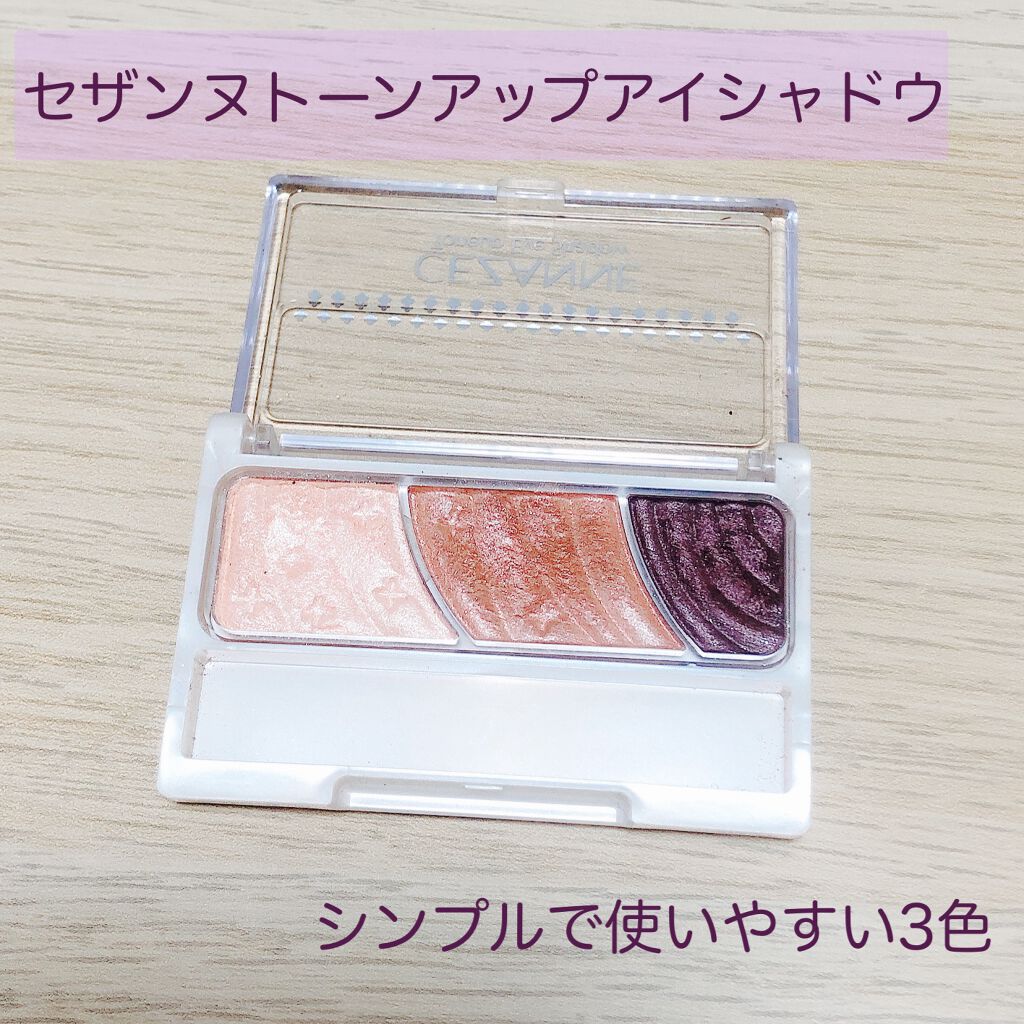トーンアップアイシャドウ/CEZANNE/アイシャドウパレットを使ったクチコミ(1枚目)