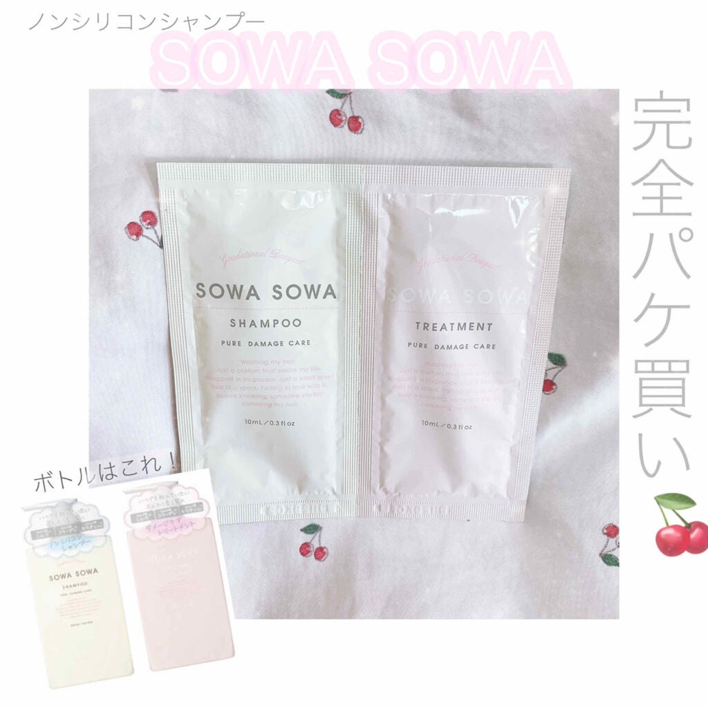 sowasowaピュアダメージケアシャンプー/トリートメント/SOWA SOWA/市販シャンプーを使ったクチコミ(1枚目)