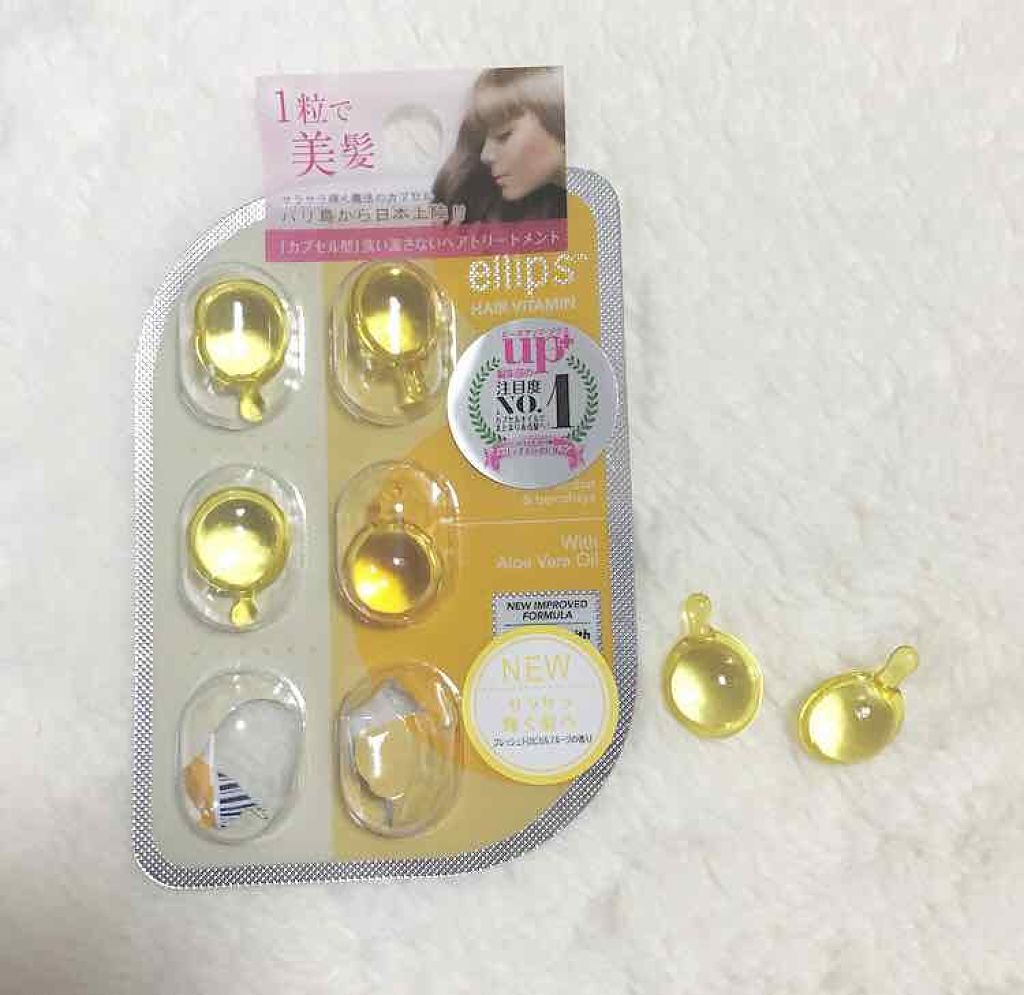ヘアーオイル【トリートメント】/ellips/ヘアオイルを使ったクチコミ(1枚目)