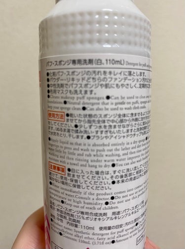 パフ・スポンジ専用洗剤/DAISO/その他化粧小物を使ったクチコミ（2枚目）