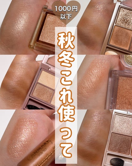 ビタートーンアイシャドウ/CEZANNE/パウダーアイシャドウを使ったクチコミ(1枚目)