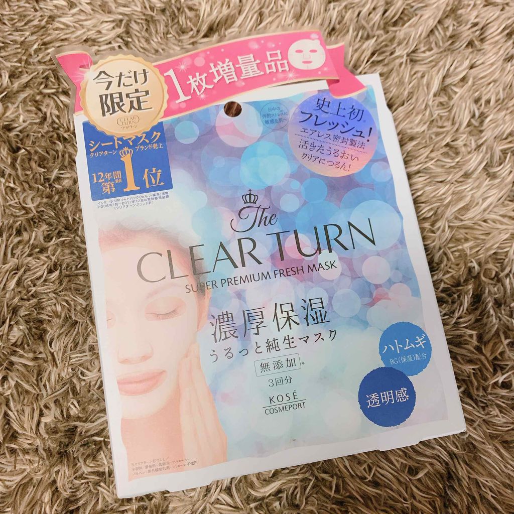 を使ったクチコミ（1枚目）