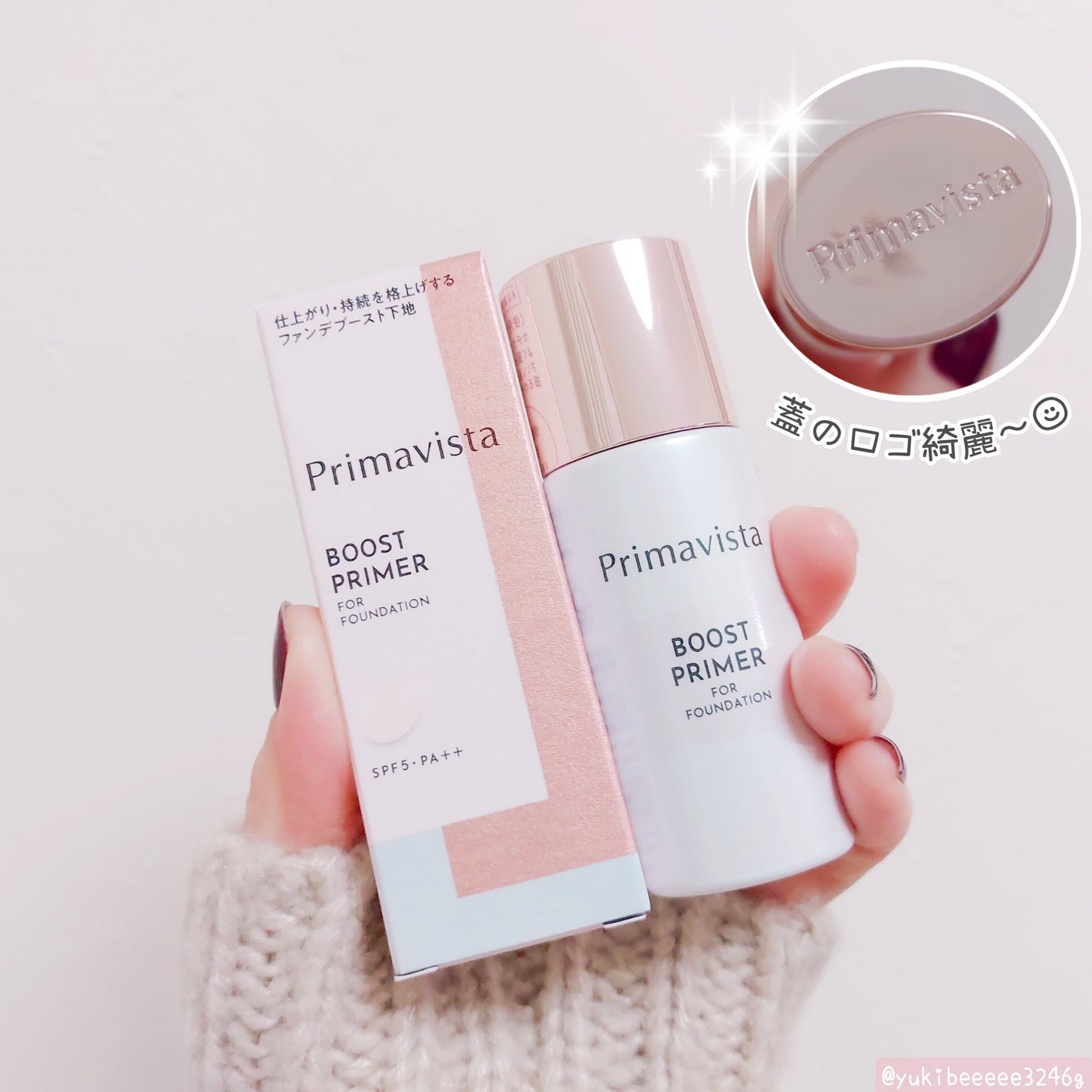 ファンデブースト<皮脂くずれ防止>/プリマヴィスタ/化粧下地を使ったクチコミ(3枚目)