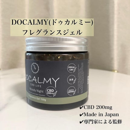 フレグランスジェル/DOCALMY/その他を使ったクチコミ(3枚目)