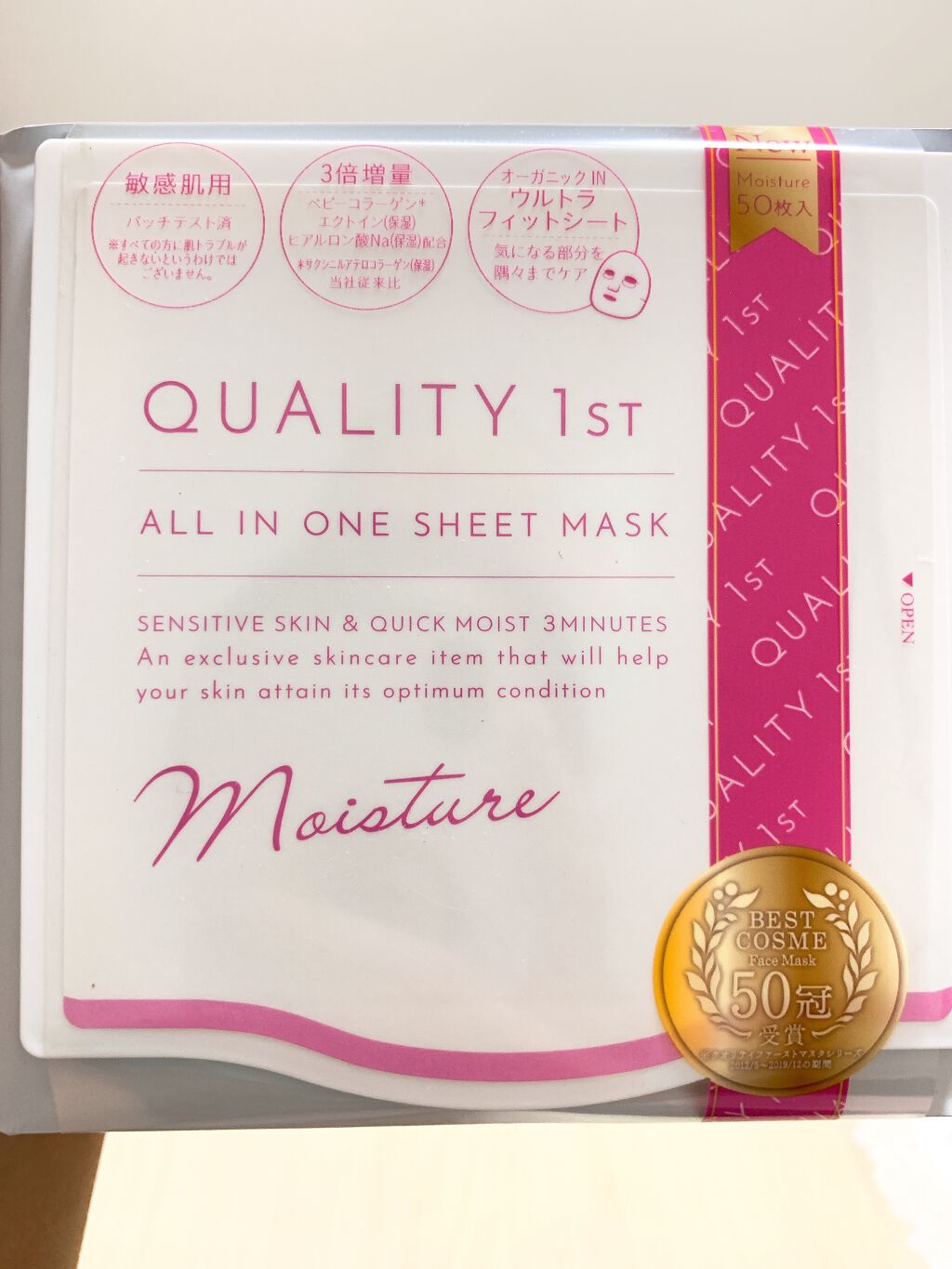オールインワンシートマスク モイストEX/クオリティファースト/シートマスク・パックを使ったクチコミ（1枚目）