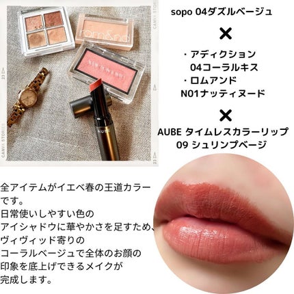 タイムレスカラーリップ/オーブ/口紅を使ったクチコミ(4枚目)