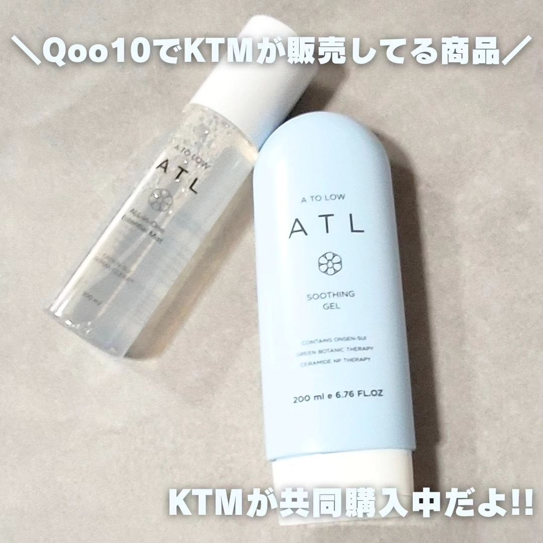 ATLリリーフスージングジェル/スキングハリ/オールインワン化粧品を使ったクチコミ(5枚目)