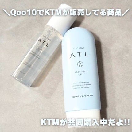 ATLリリーフスージングジェル/スキングハリ/オールインワン化粧品を使ったクチコミ(5枚目)