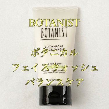 ボタニカルフェイスウォッシュ バランスケア/BOTANIST/洗顔フォームを使ったクチコミ（1枚目）