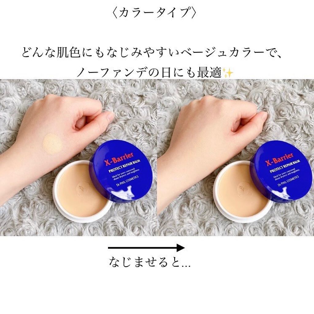 フイルナチュラント エクスバリア プロテクトリペアバーム/ドクターフィルコスメティクス/フェイスバームを使ったクチコミ(4枚目)