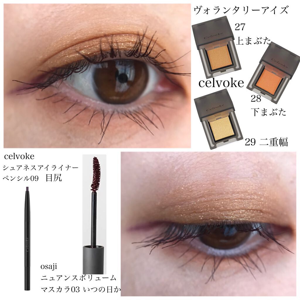 【新品送料無料❗️】オサジ OSAJI ニュアンス ボリューム マスカラ 02希望 公式オサジ ニュアンス ボリューム マスカラ