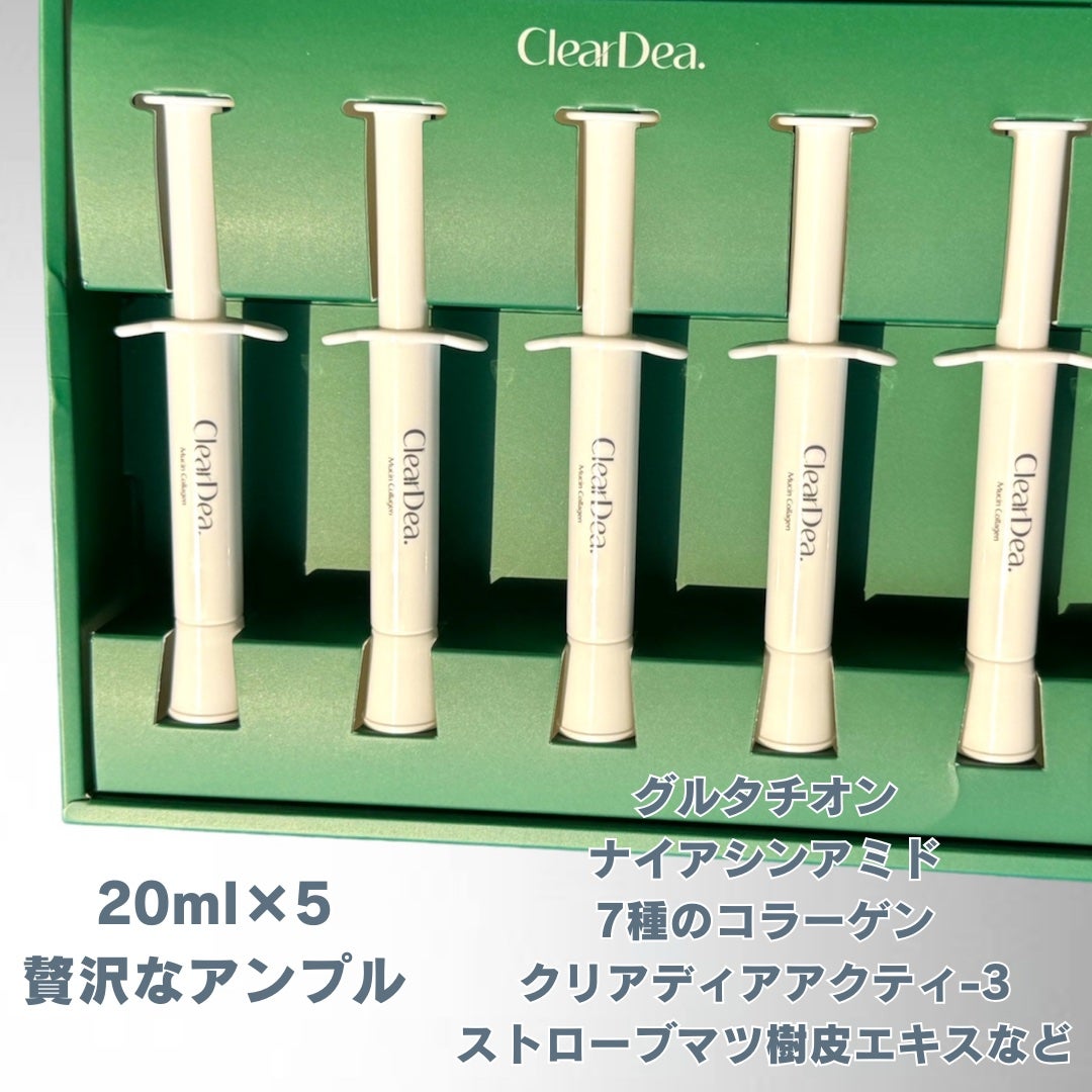 ミューシンコラーゲンボリューミングクリームアンプル/ClearDea./美容液を使ったクチコミ(2枚目)