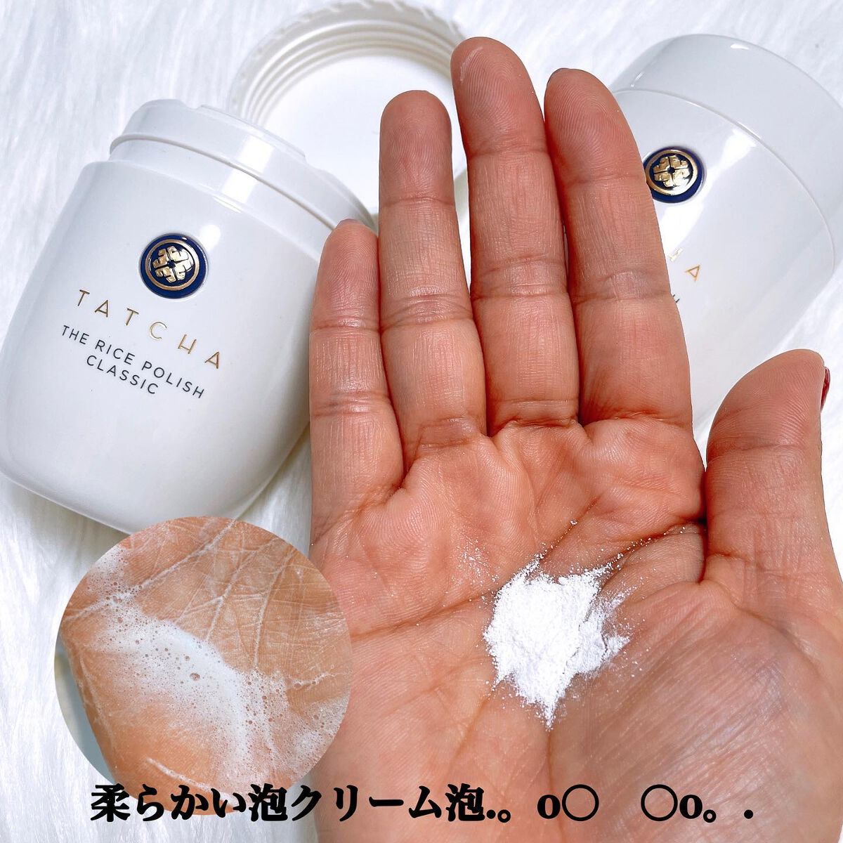ライス ポリッシュ クラッシック/タッチャ/洗顔パウダーを使ったクチコミ（3枚目）
