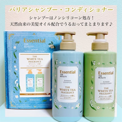 エッセンシャル ザビューティ 髪のキメ美容ウォータートリートメント ホワイトティーの香り/エッセンシャル/アウトバストリートメントを使ったクチコミ(5枚目)