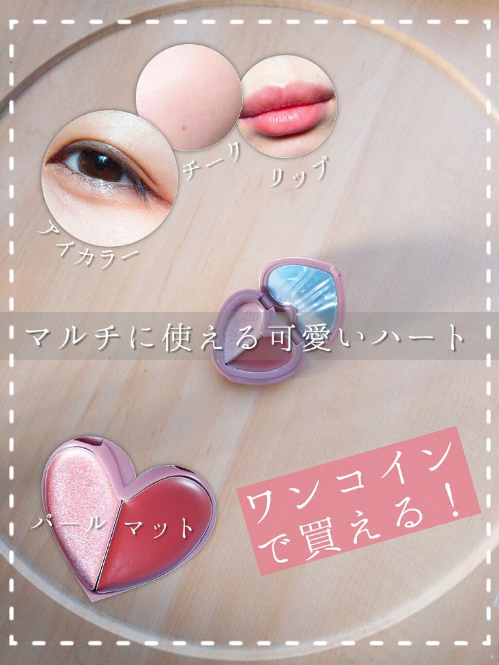 マルチハートカラー/Melliesh/ジェル・クリームチークを使ったクチコミ（1枚目）