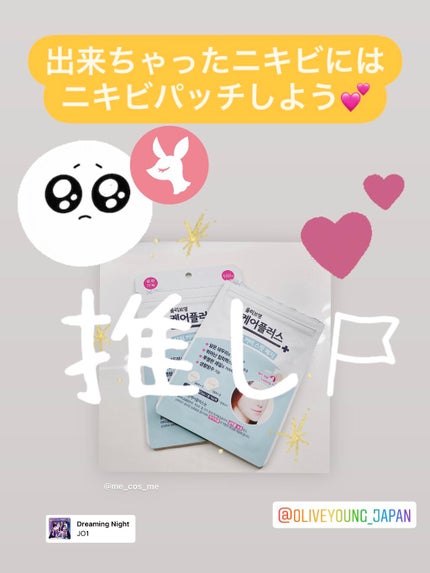 オリーブヤング ケアプラス/Olive Young/その他を使ったクチコミ(1枚目)