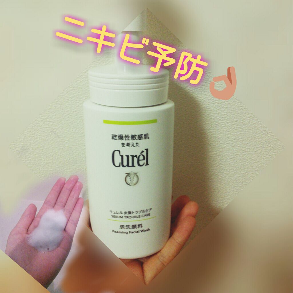皮脂トラブルケア 泡洗顔料/キュレル/泡洗顔を使ったクチコミ(1枚目)