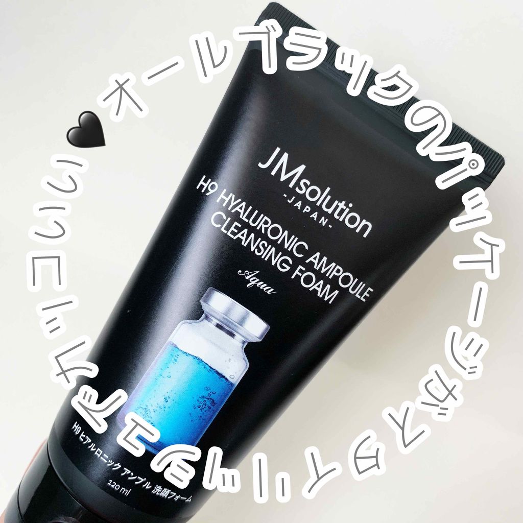 メイクも落とせる洗顔フォーム/JMsolution/洗顔フォームを使ったクチコミ（2枚目）