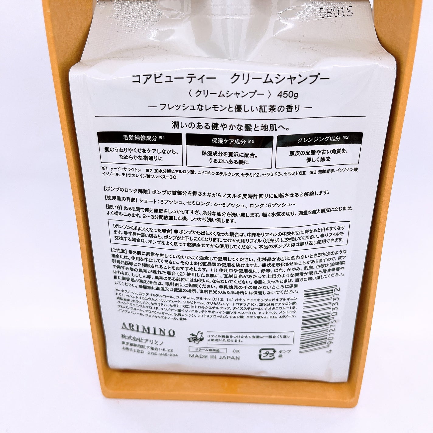 クリームシャンプー/CORE BEAUTY/市販シャンプーを使ったクチコミ(2枚目)