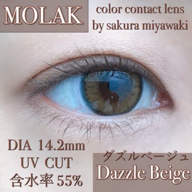 MOLAK 1day ダズルベージュ/MOLAK/ワンデー（１DAY）カラコンを使ったクチコミ（2枚目）