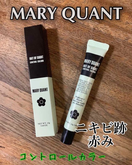 アウト オブ サイト コントロールカラー/MARY QUANT/化粧下地を使ったクチコミ(1枚目)