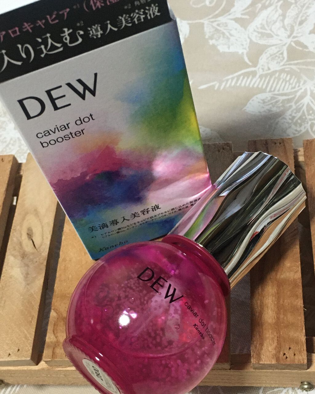 キャビアドットブースター/DEW/ブースター・導入液を使ったクチコミ(1枚目)