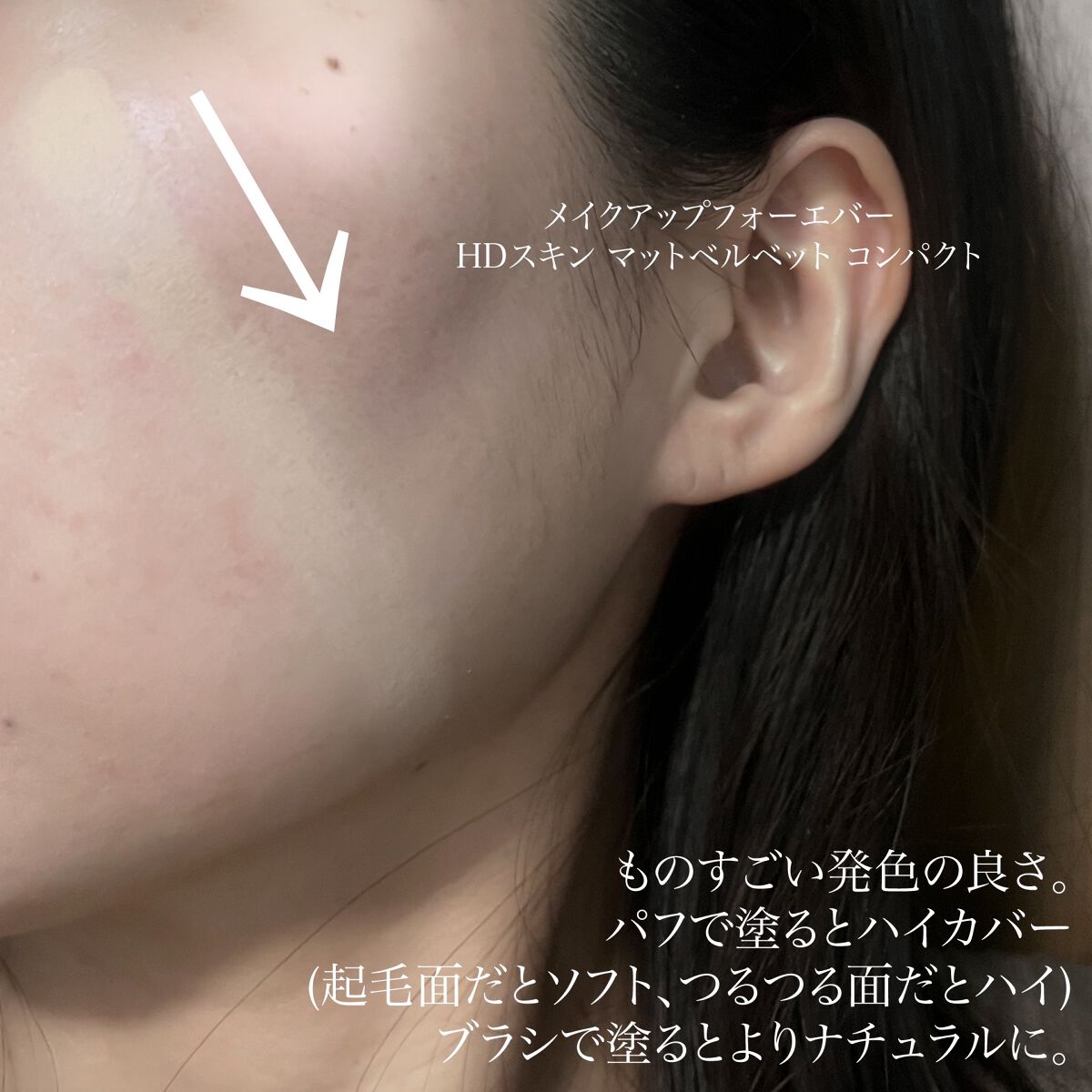 HDスキン マットベルベットコンパクト/MAKE UP FOR EVER/パウダーファンデーションを使ったクチコミ(8枚目)