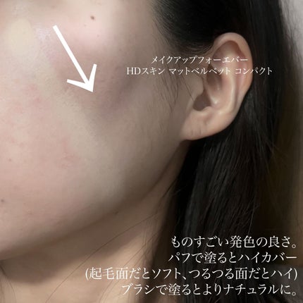 HDスキン マットベルベットコンパクト/MAKE UP FOR EVER/パウダーファンデーションを使ったクチコミ(8枚目)