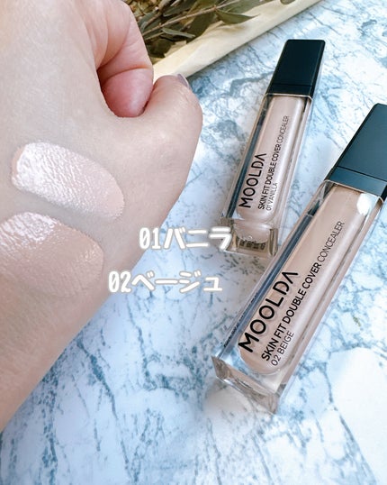 スキンフィットダブルカバーコンシーラー /MOOLDA/リキッドコンシーラーを使ったクチコミ(4枚目)