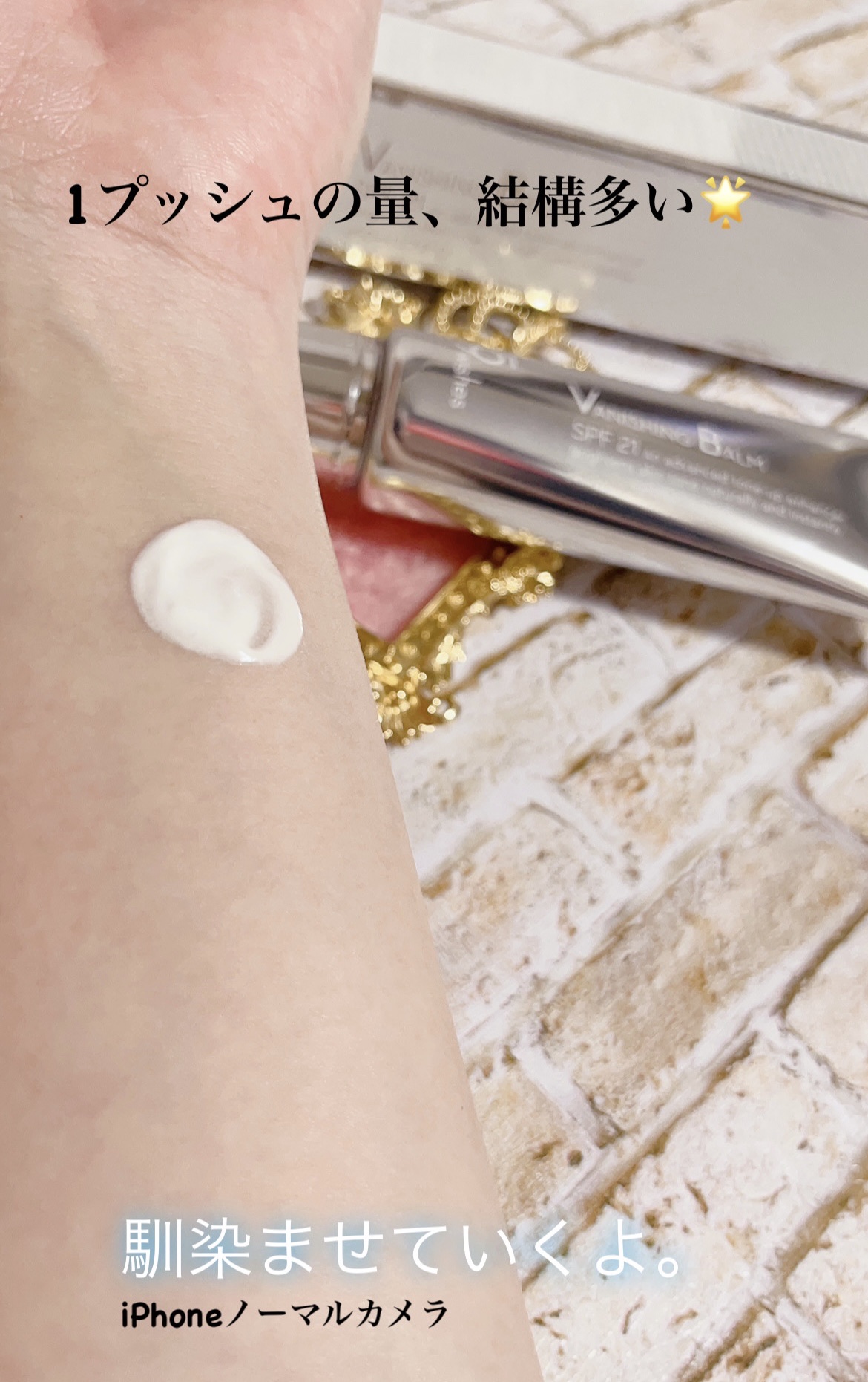 バニシングバーム プレミアム トーンアップ SPF21/9Wishes/化粧下地を使ったクチコミ（3枚目）