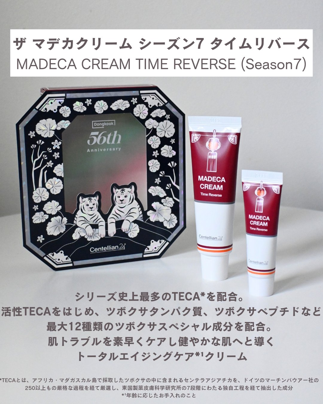 ザマデカクリーム/センテリアン24/フェイスクリームを使ったクチコミ（2枚目）