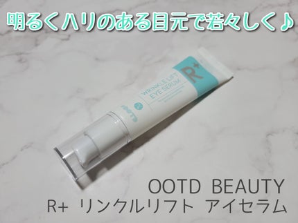R+ リンクルリフト アイセラム/OOTD Beauty/アイケア・アイクリームを使ったクチコミ(1枚目)