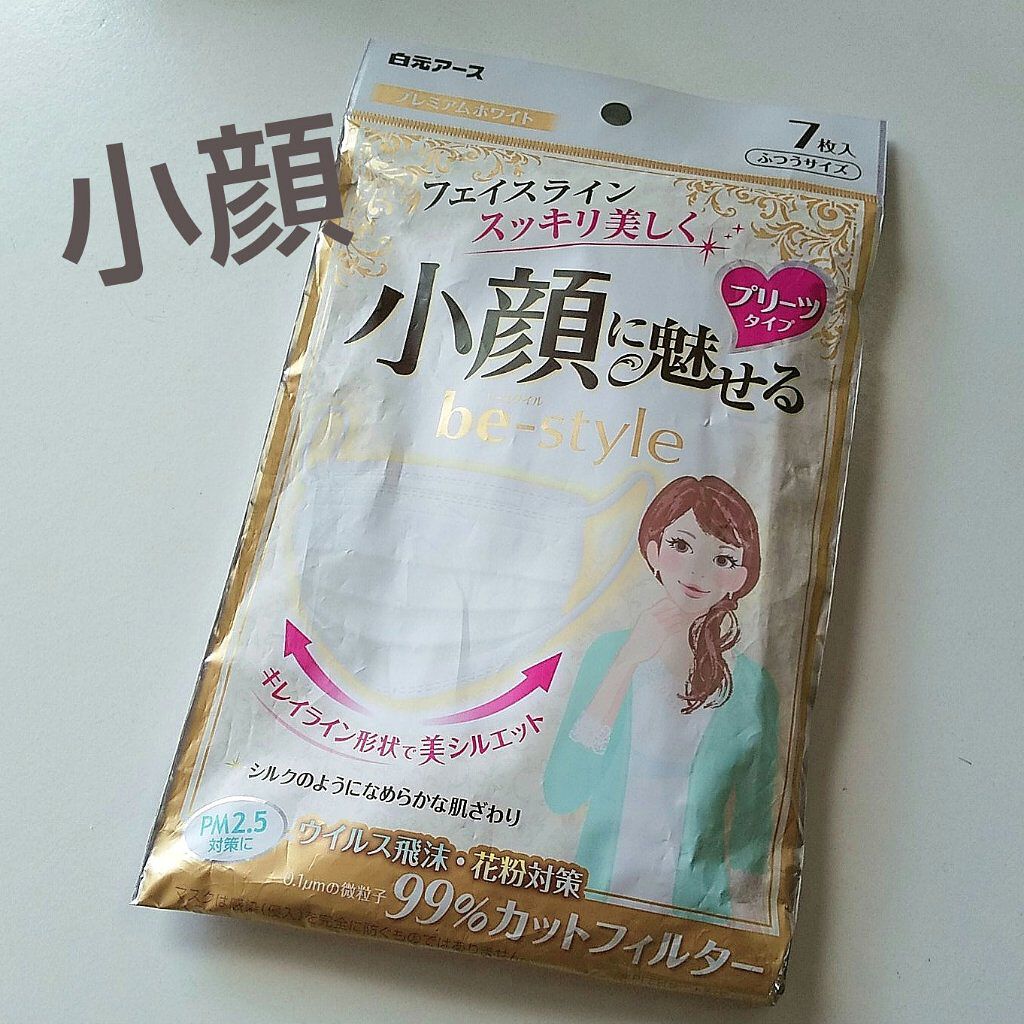 ビースタイル プリーツタイプ プレミアムホワイト/白元アース/マスクを使ったクチコミ（1枚目）