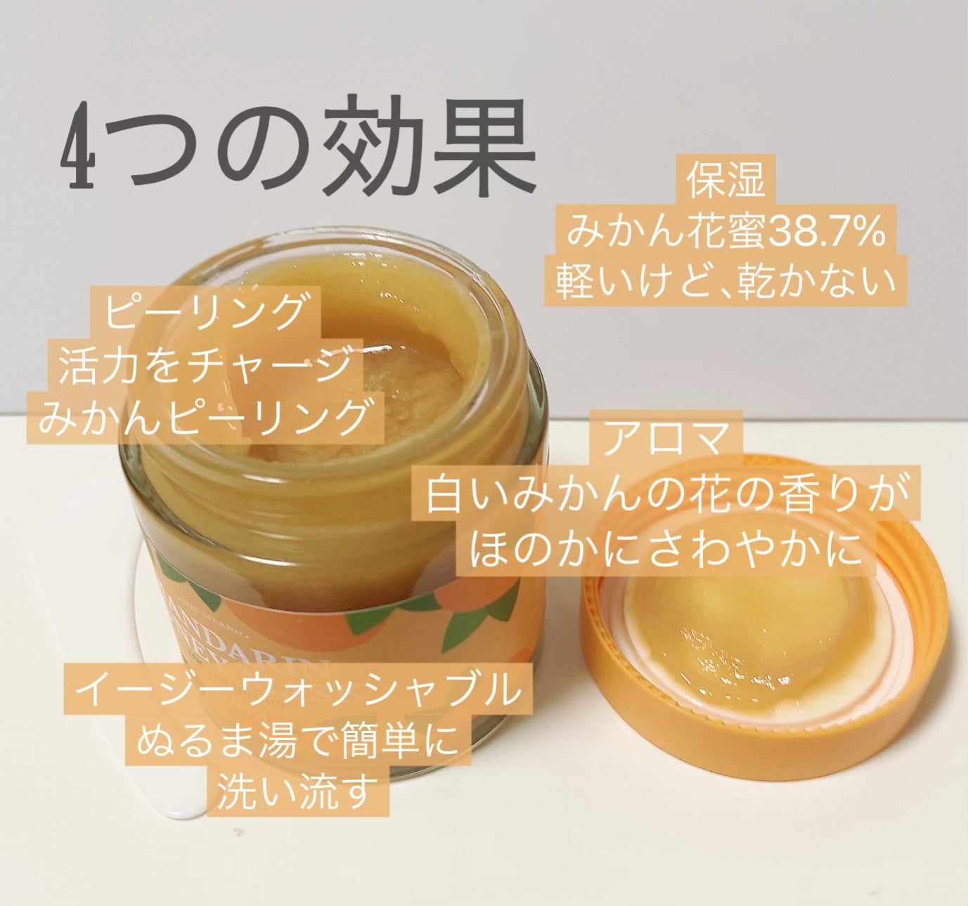 マンダリンハニーマスク/I'm from/洗い流すパック・マスクを使ったクチコミ(2枚目)