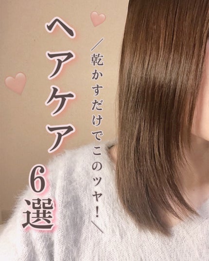 オイルトリートメント #EXヘアオイル/ルシードエル/ヘアオイルを使ったクチコミ(1枚目)